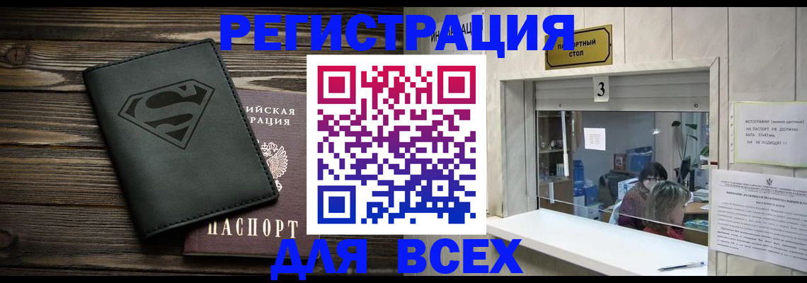 где прописаться в Туле