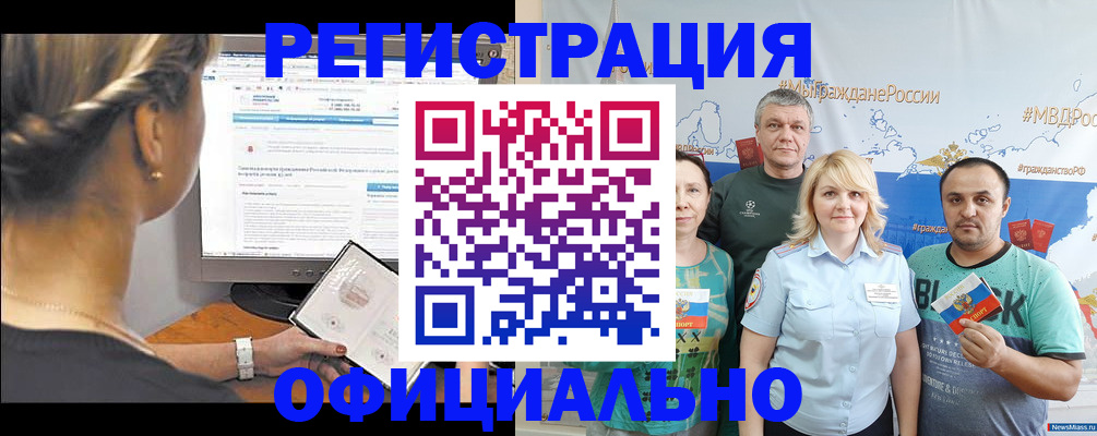 временная регистрация собственник в Туле