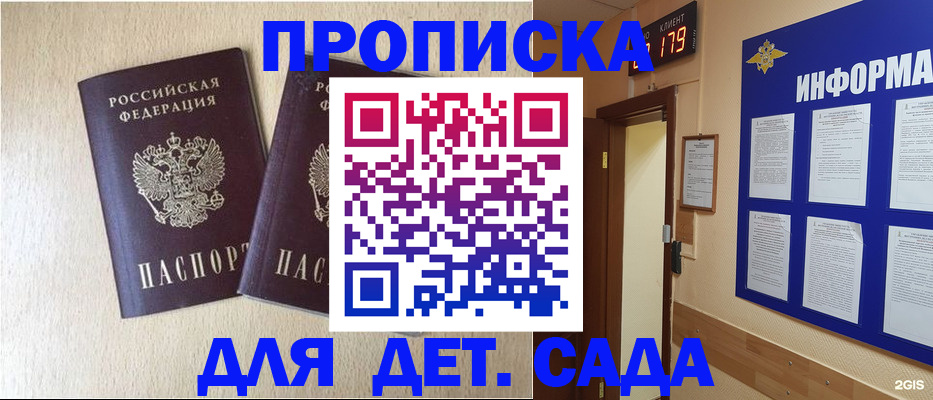 прописка гарантия в Туле