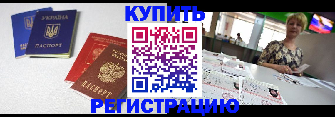 прописка для военкомата в Туле