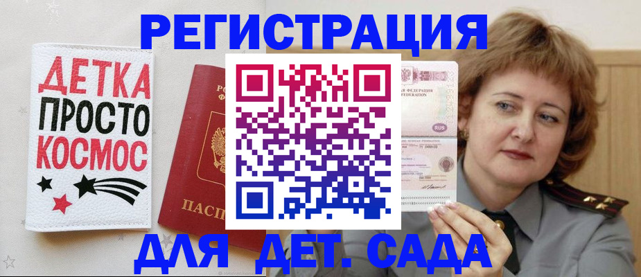 временная регистрация 2025 в Туле