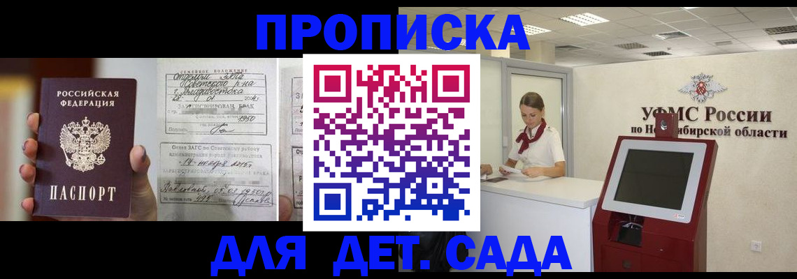 прописка штамп в Туле