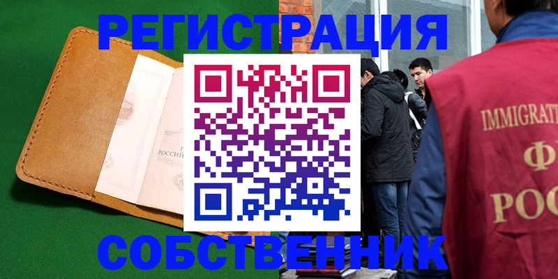 купить прописку в Туле