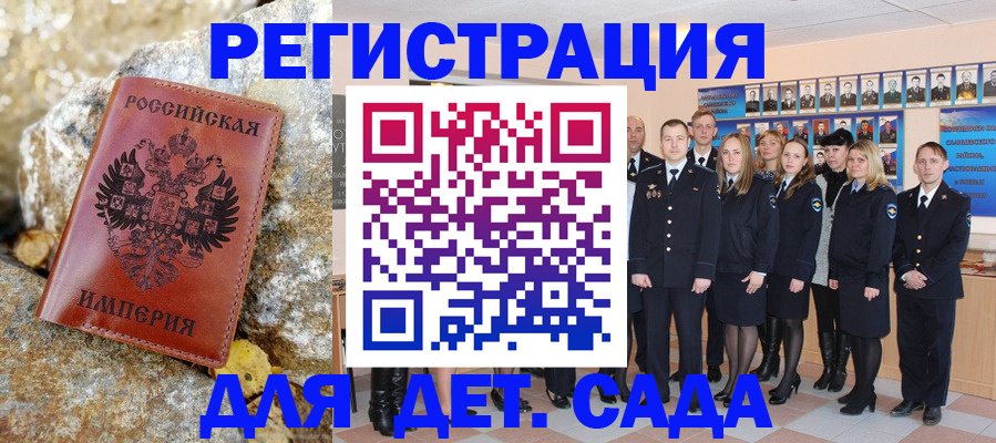 прописка 2025 в Туле
