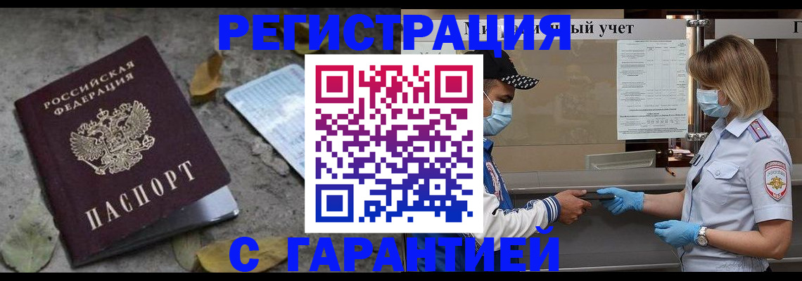 временная регистрация госуслуги в Туле